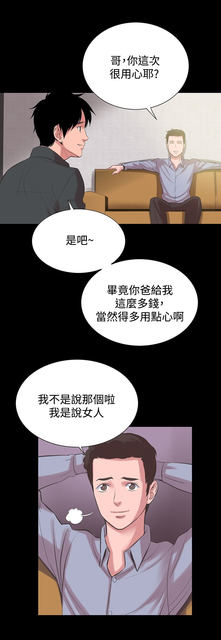 机密檔案SecretFolder 第15话 第20页