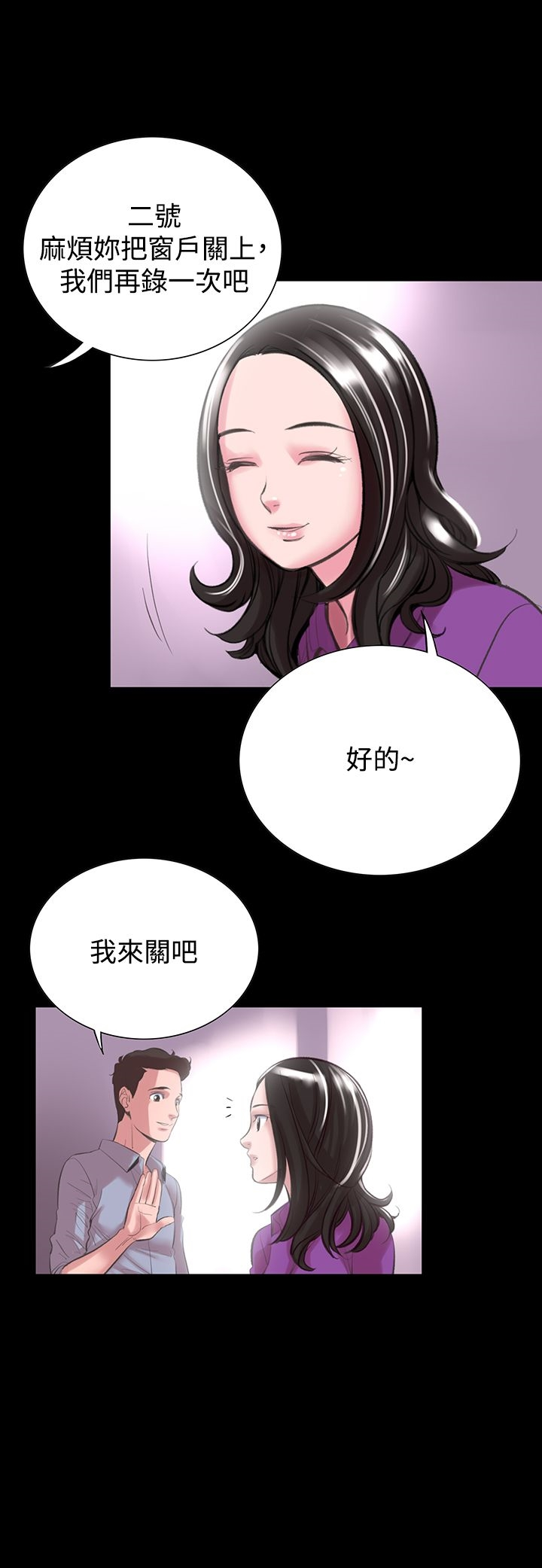 机密檔案SecretFolder 第15话 第16页