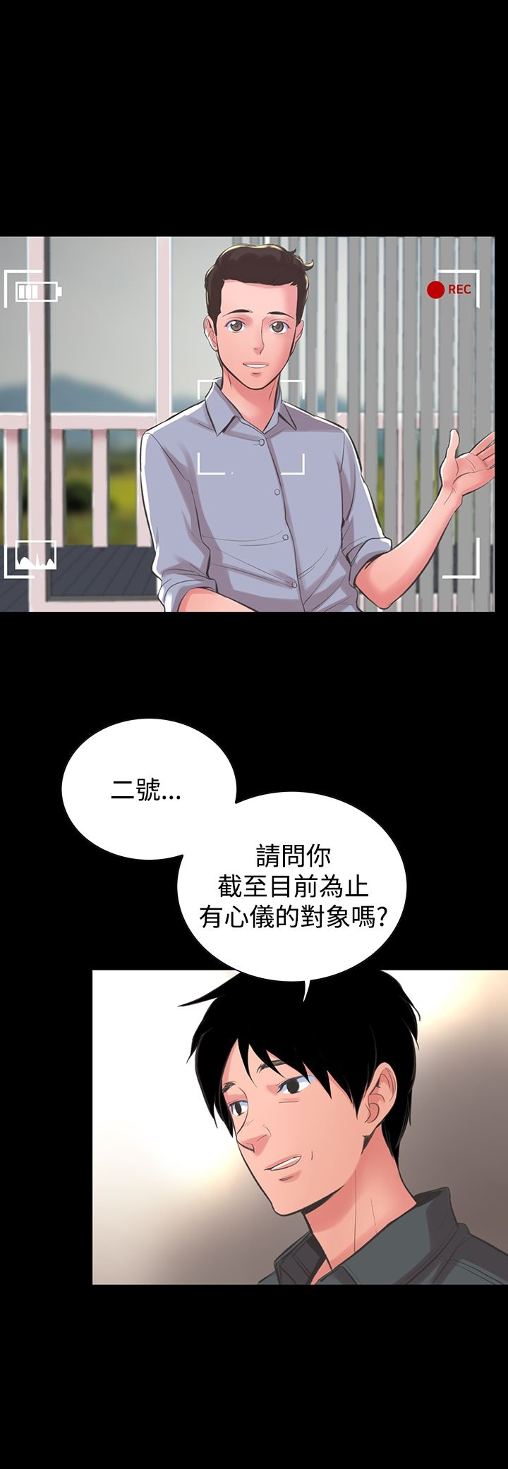 机密檔案SecretFolder 第15话 第6页