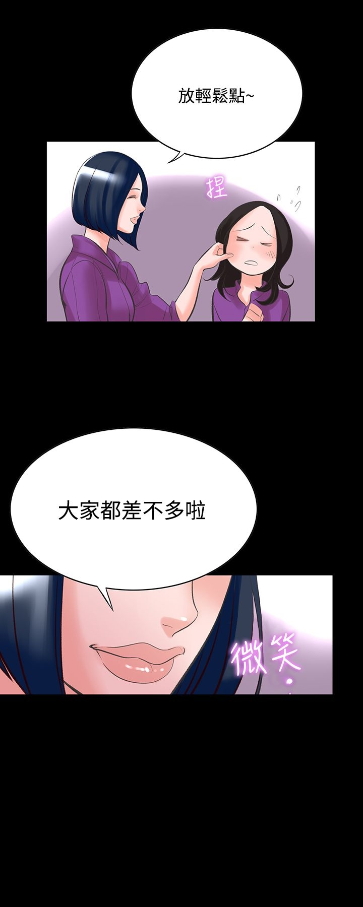 机密檔案SecretFolder 第14话 第28页