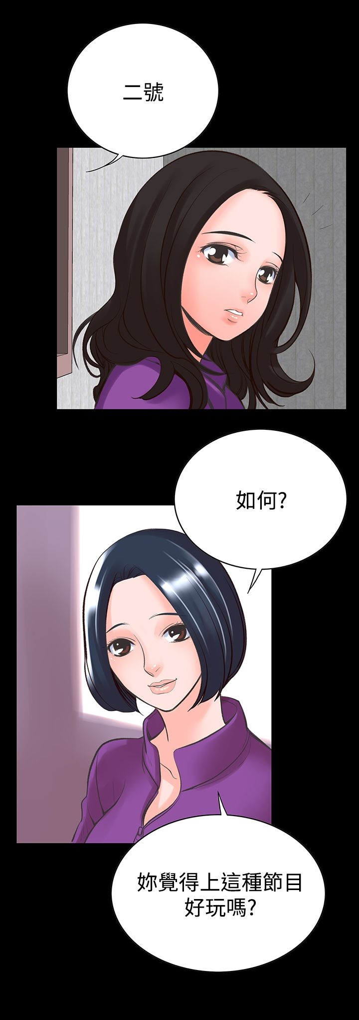机密檔案SecretFolder 第14话 第24页