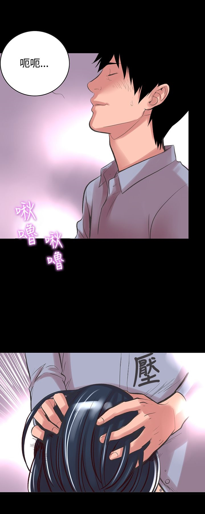 机密檔案SecretFolder 第14话 第9页