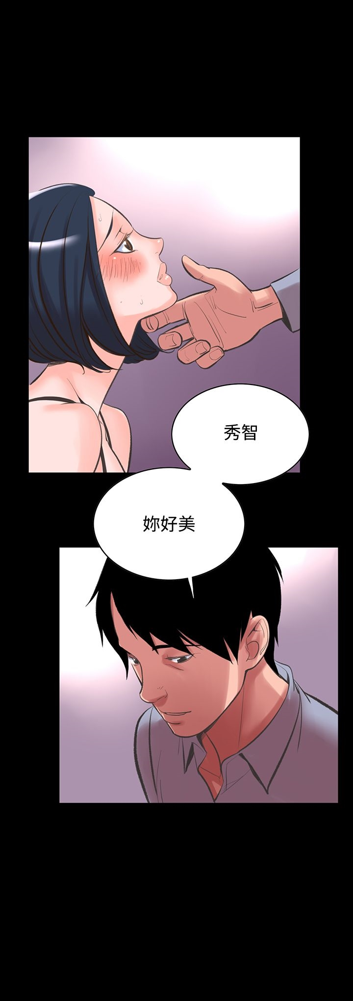 机密檔案SecretFolder 第14话 第5页
