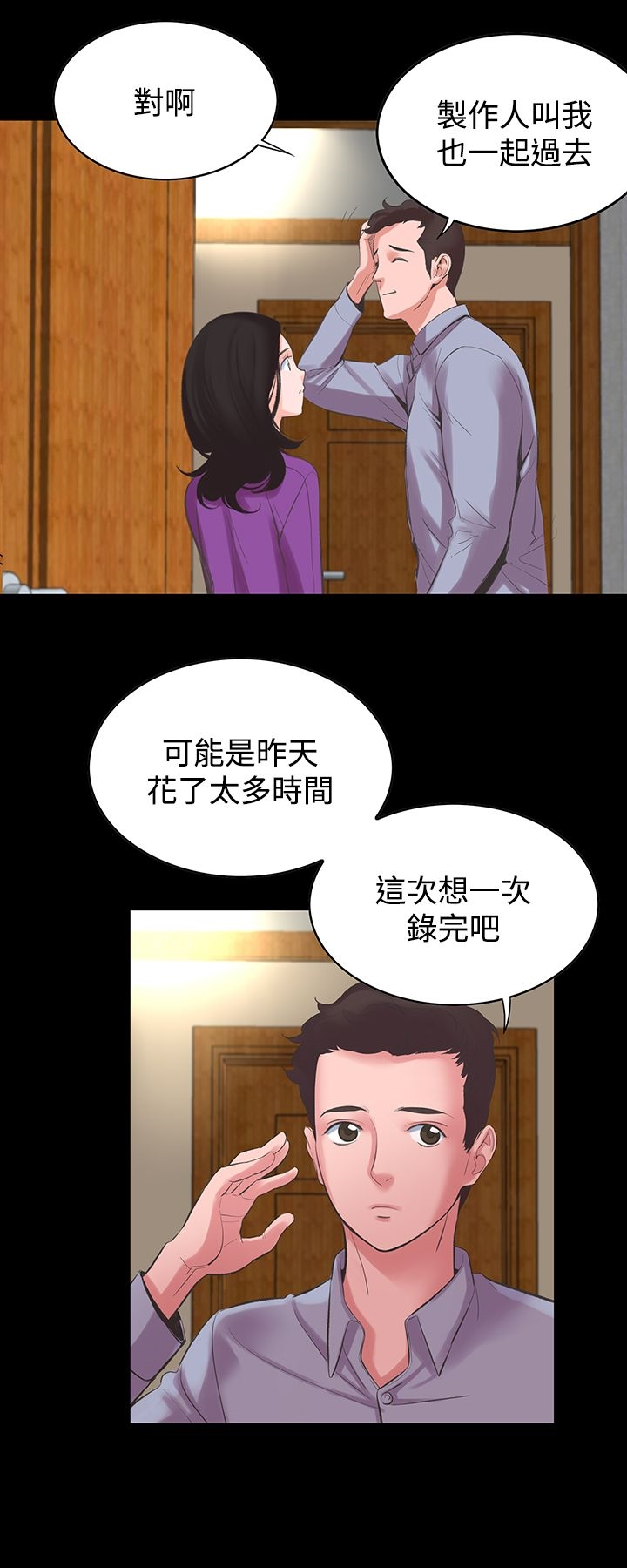 机密檔案SecretFolder 第14话 第30页