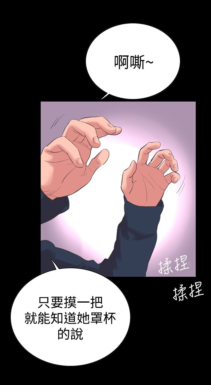 机密檔案SecretFolder 第14话 第22页