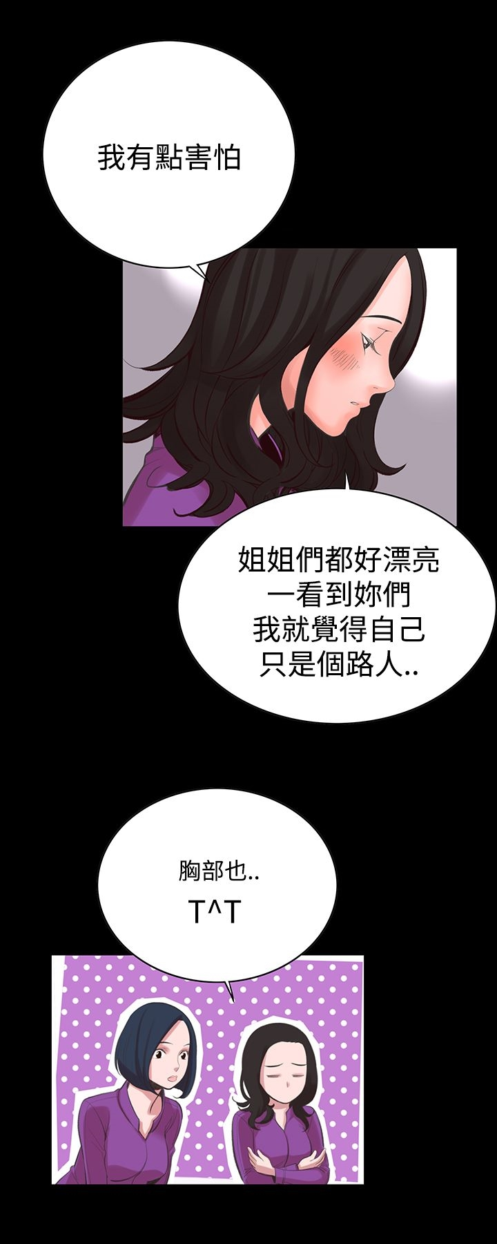 机密檔案SecretFolder 第14话 第25页