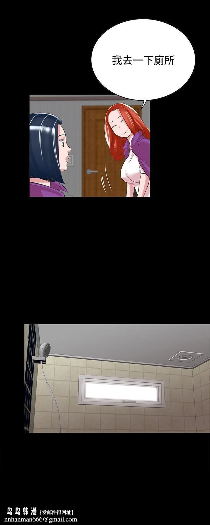 机密檔案SecretFolder 第14话 第32页