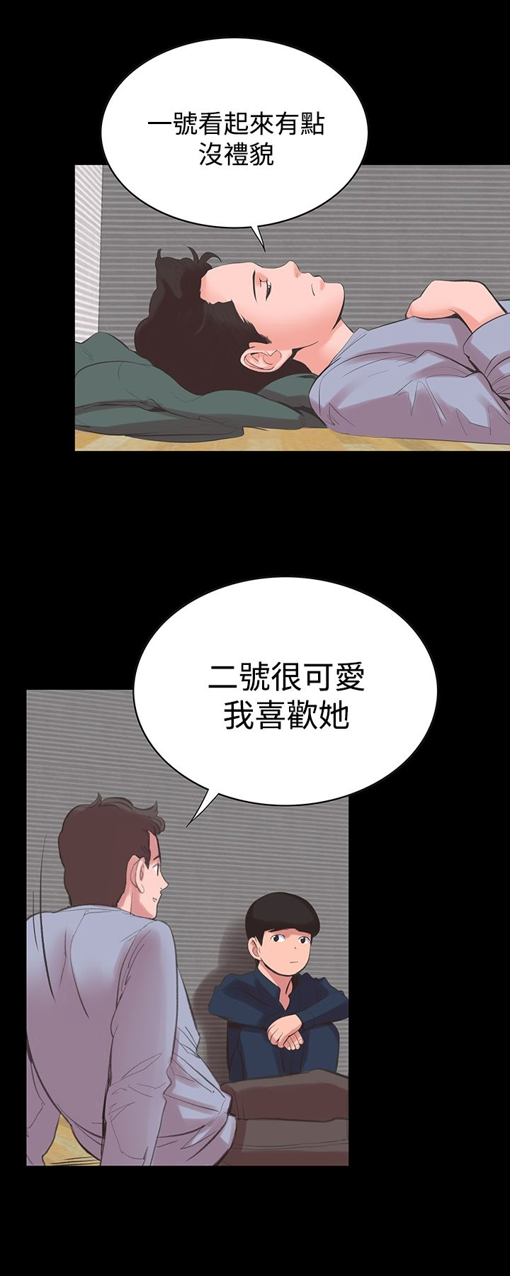 机密檔案SecretFolder 第14话 第20页