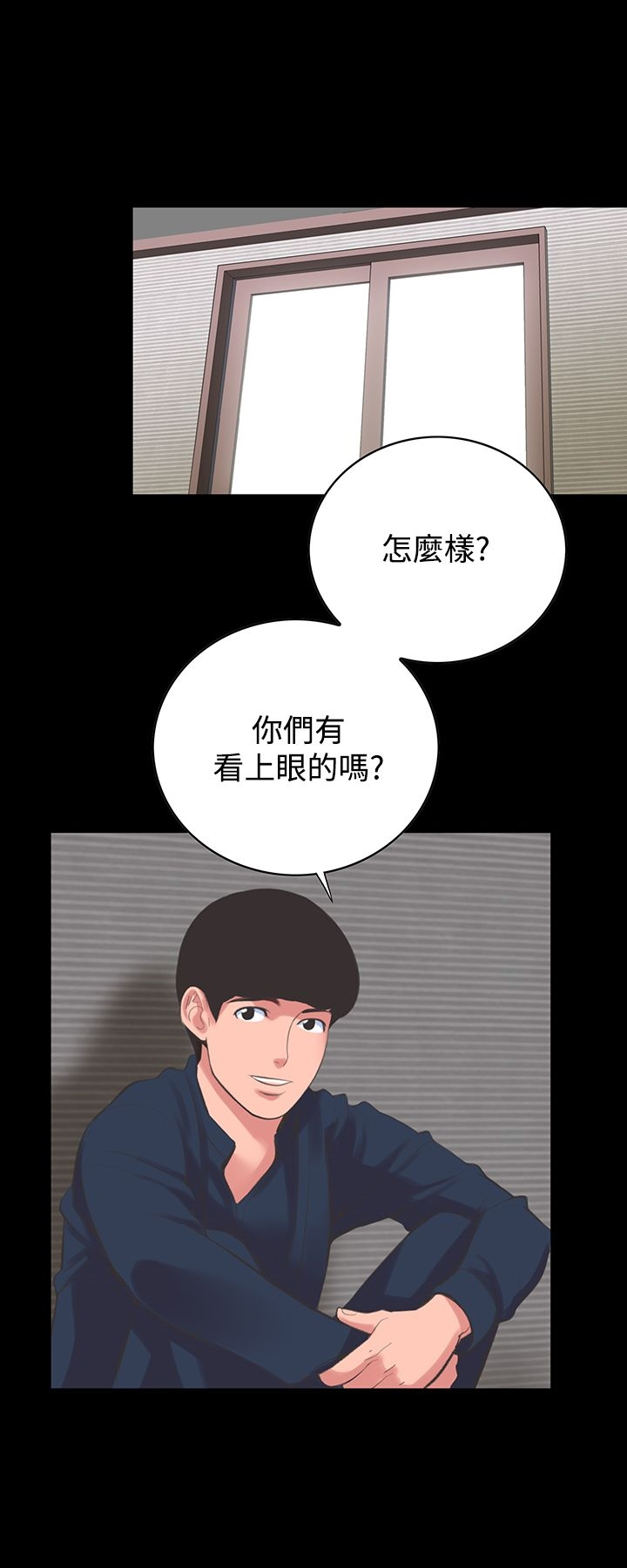 机密檔案SecretFolder 第14话 第19页