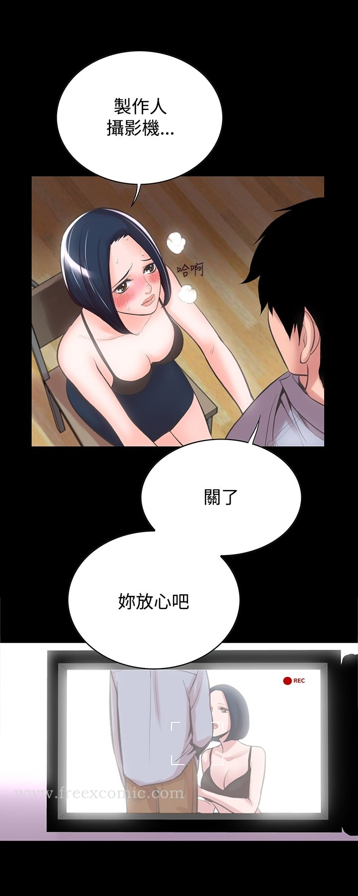 机密檔案SecretFolder 第14话 第4页