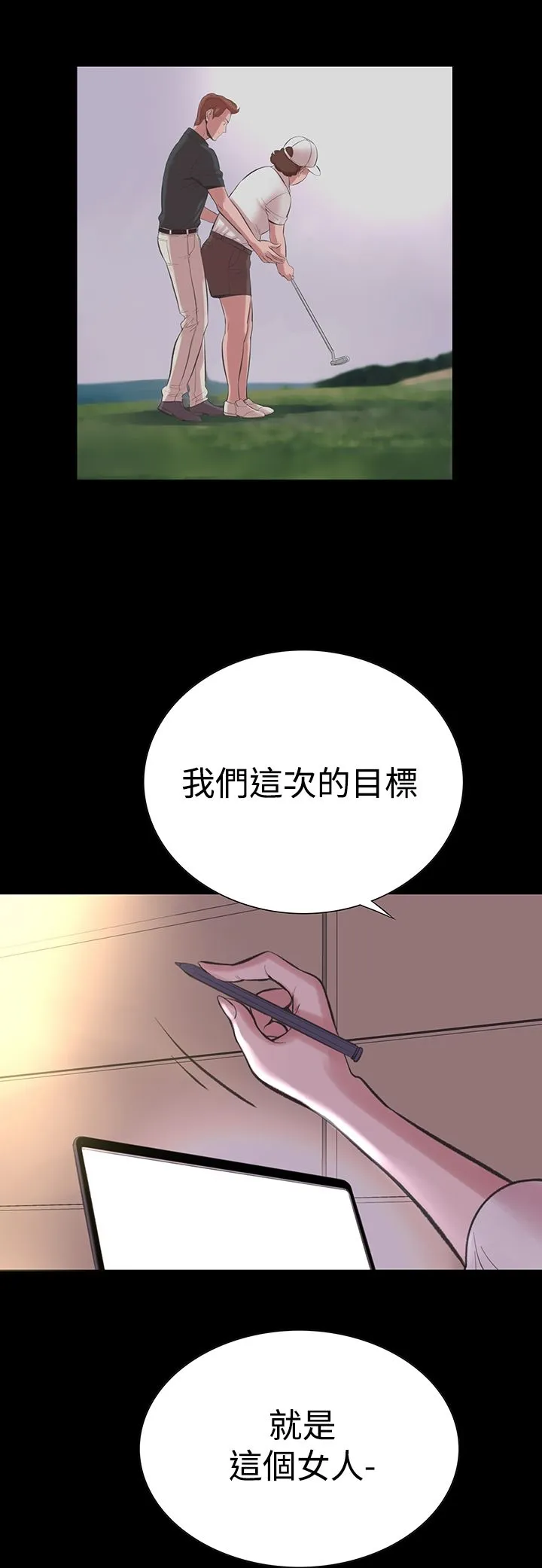 机密檔案SecretFolder 第18章 第4页