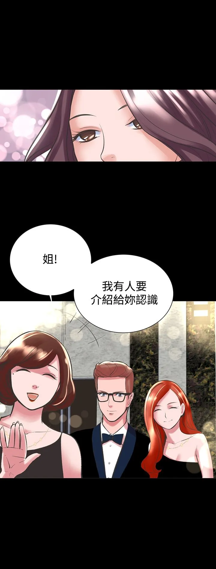 机密檔案SecretFolder 第18章 第16页