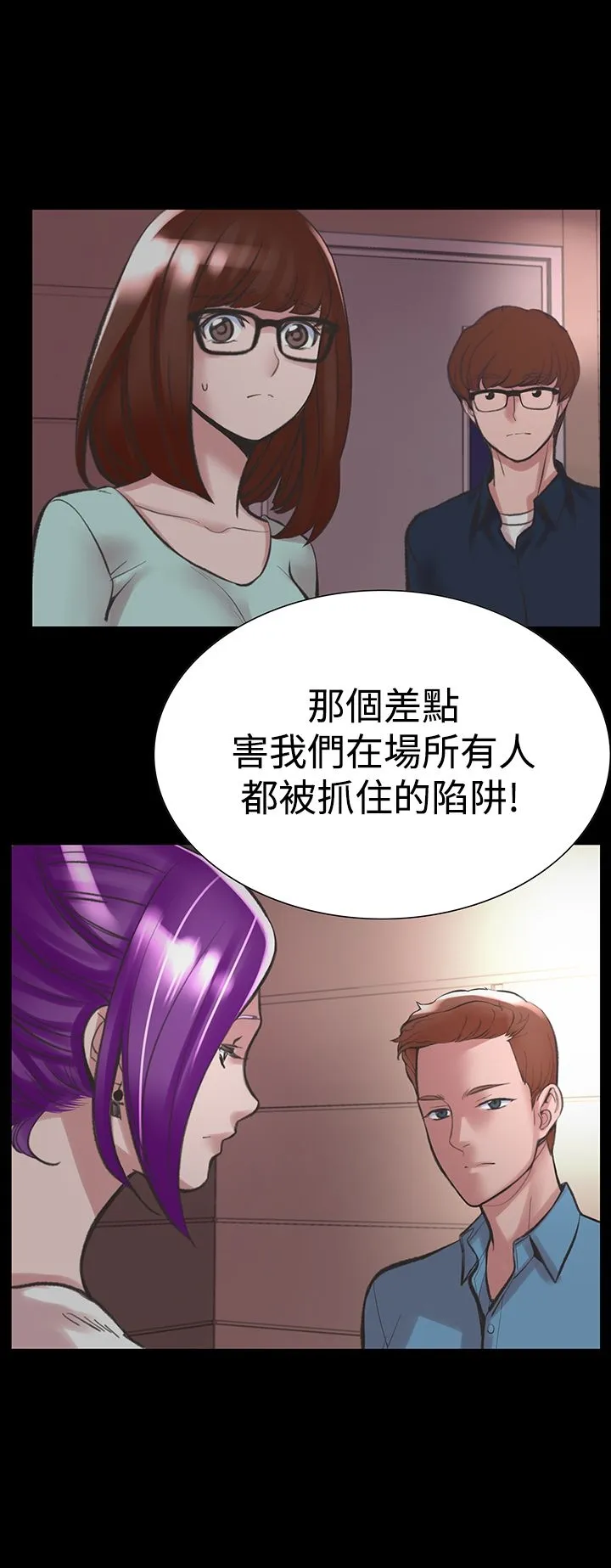 机密檔案SecretFolder 第18章 第11页