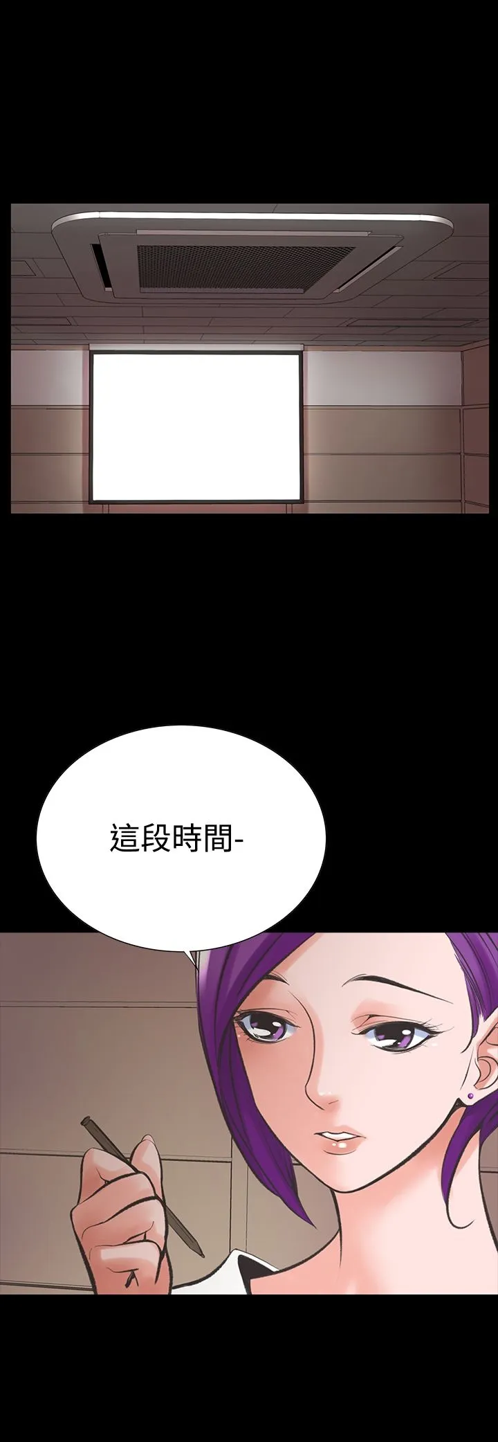 机密檔案SecretFolder 第18章 第2页