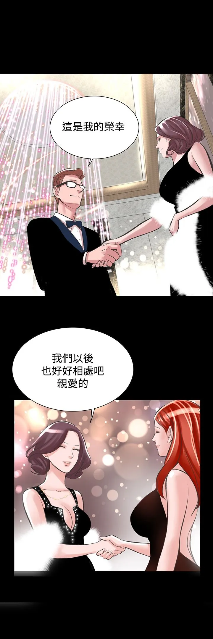 机密檔案SecretFolder 第18章 第21页