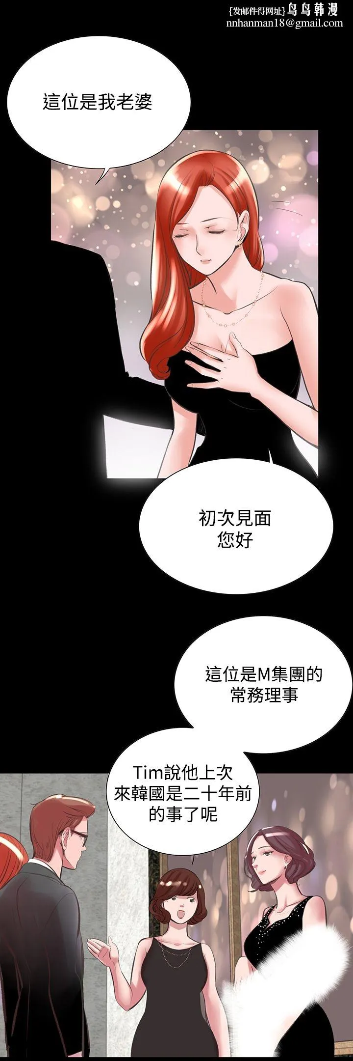 机密檔案SecretFolder 第18章 第18页