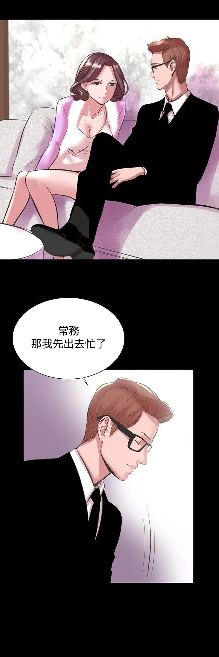 机密檔案SecretFolder 第18章 第27页