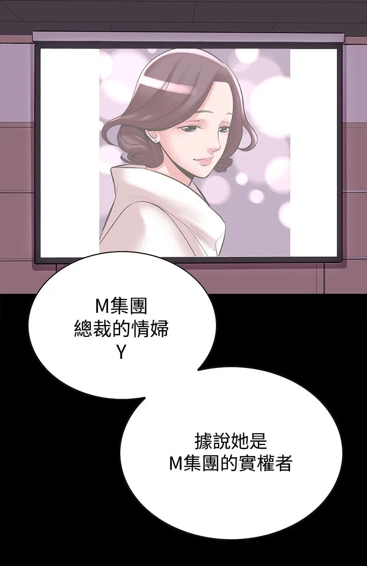 机密檔案SecretFolder 第18章 第5页