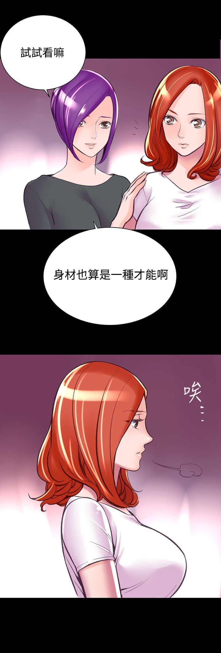 机密檔案SecretFolder 第6话 第22页