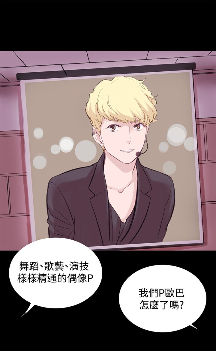 机密檔案SecretFolder 第6话 第43页