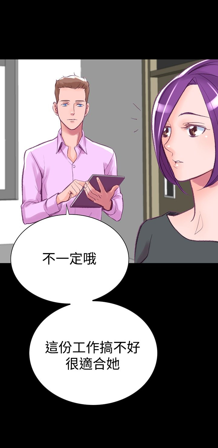 机密檔案SecretFolder 第6话 第15页