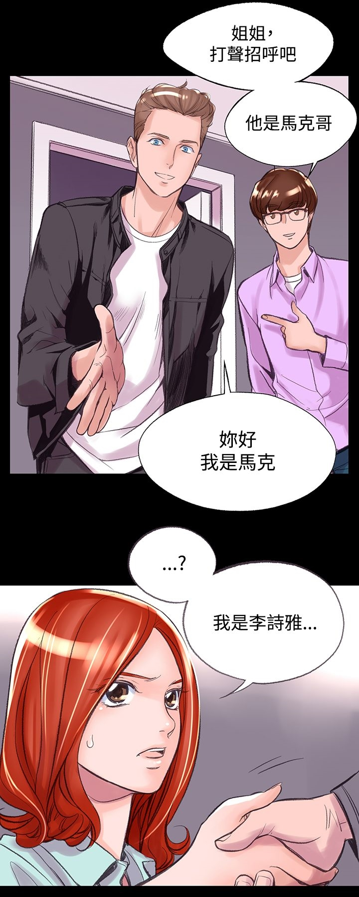 机密檔案SecretFolder 第6话 第6页
