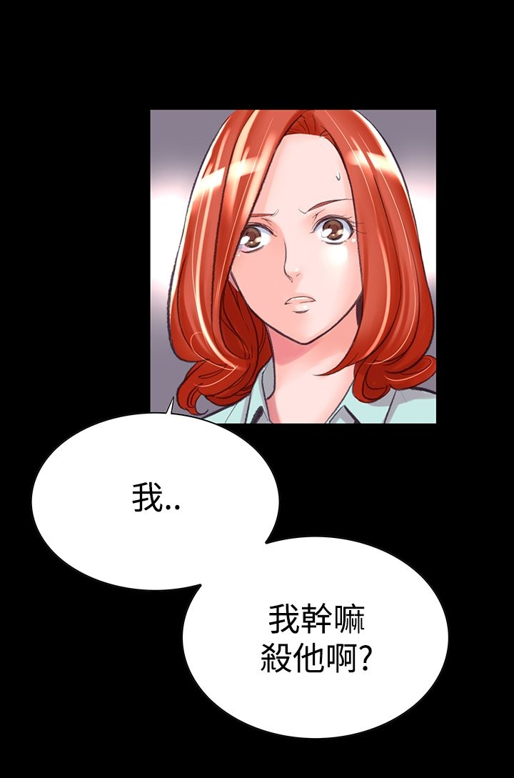 机密檔案SecretFolder 第6话 第2页