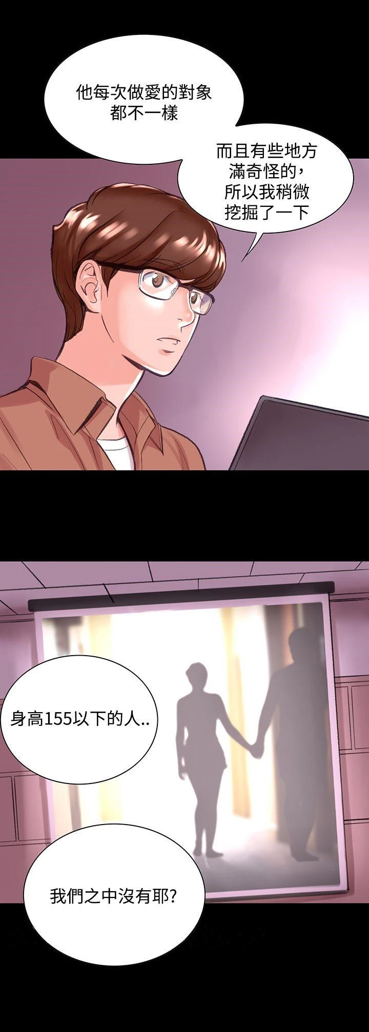 机密檔案SecretFolder 第6话 第44页