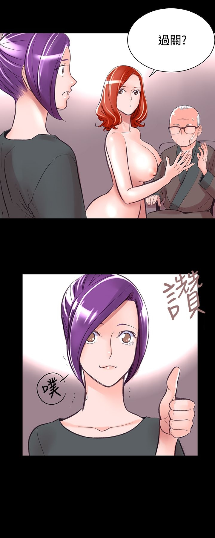 机密檔案SecretFolder 第6话 第40页