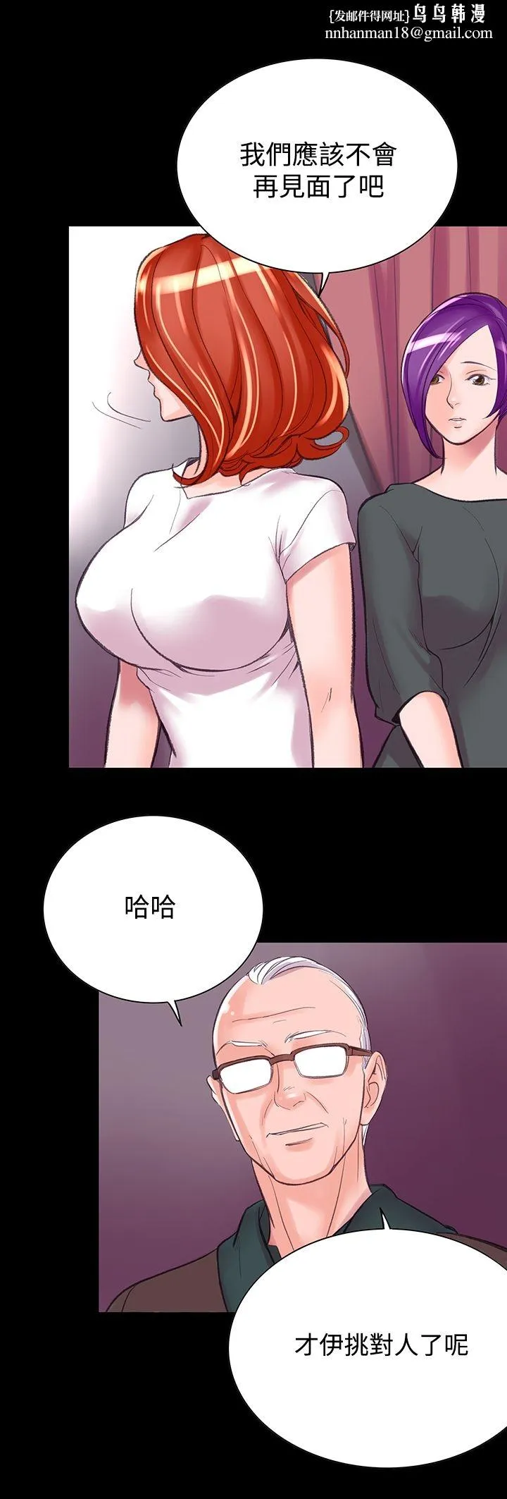 机密檔案SecretFolder 第6话 第23页