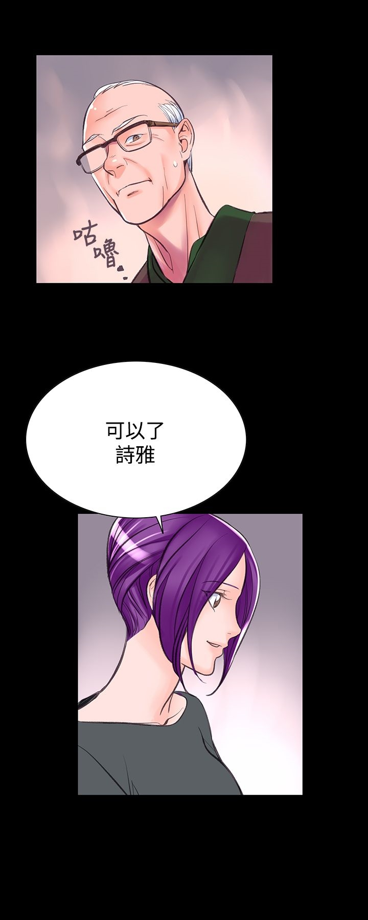 机密檔案SecretFolder 第6话 第36页