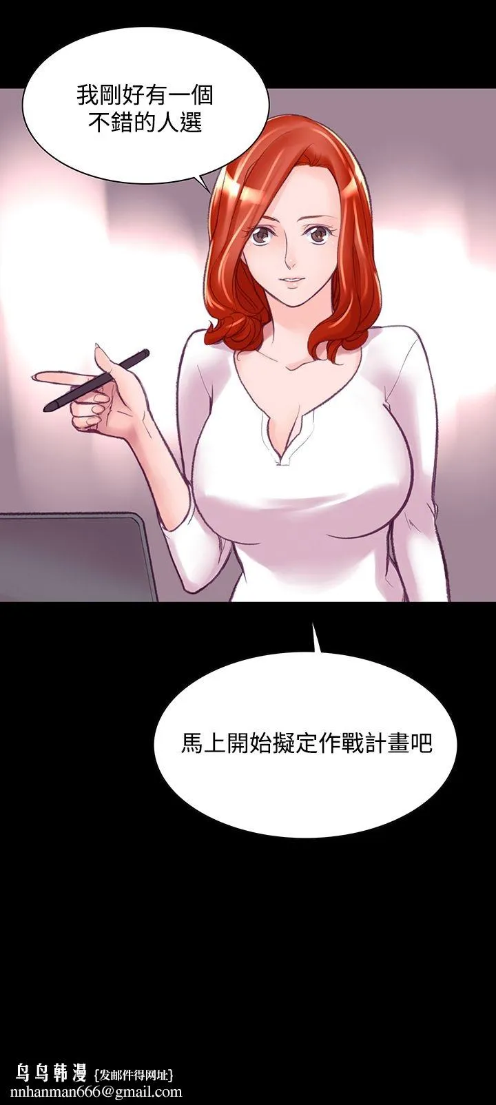 机密檔案SecretFolder 第6话 第45页
