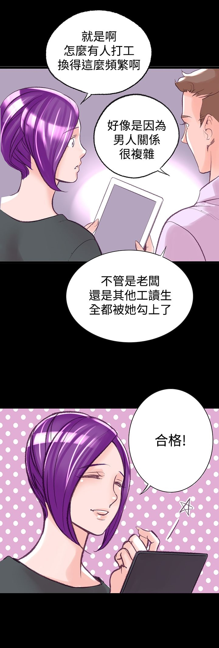 机密檔案SecretFolder 第6话 第16页