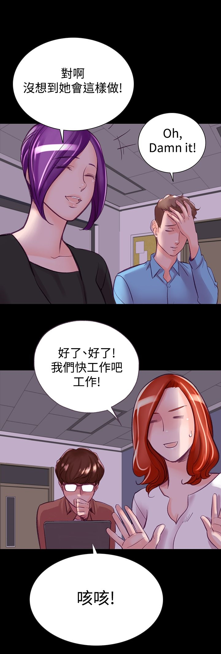 机密檔案SecretFolder 第6话 第42页
