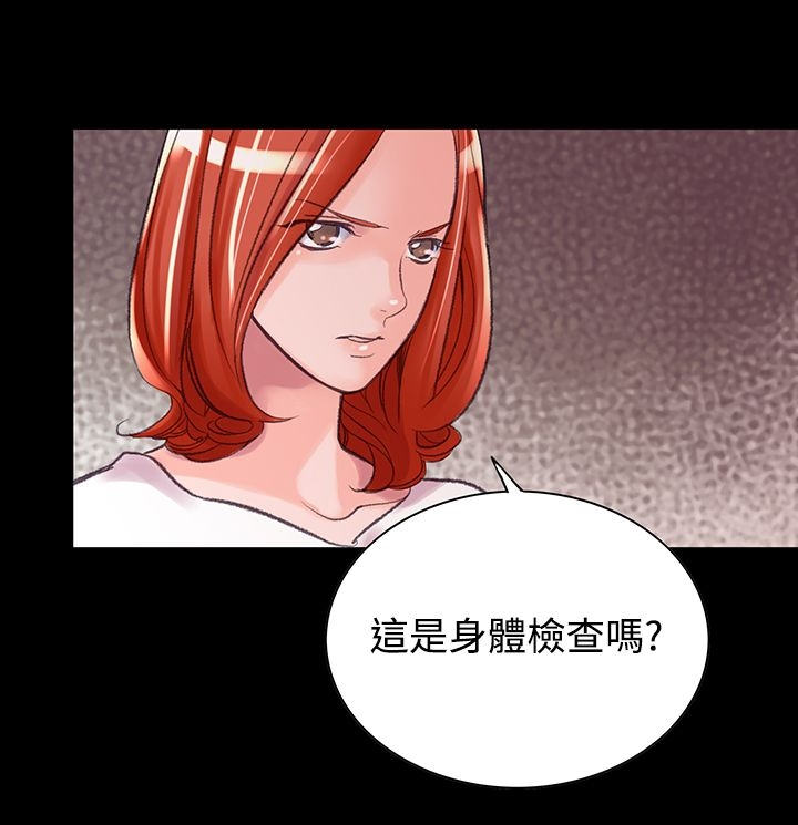 机密檔案SecretFolder 第6话 第21页