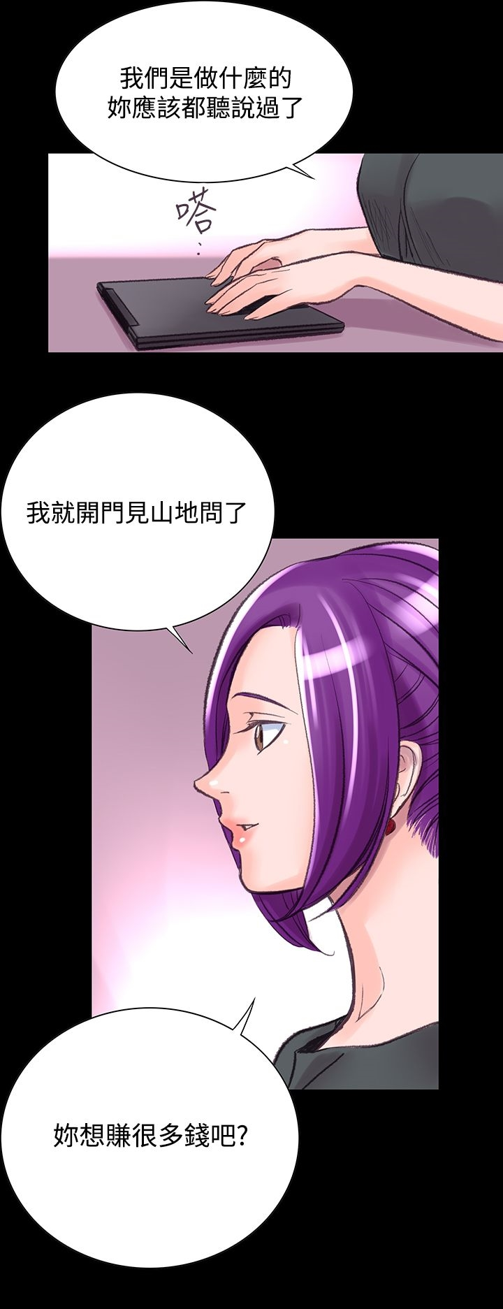 机密檔案SecretFolder 第6话 第13页