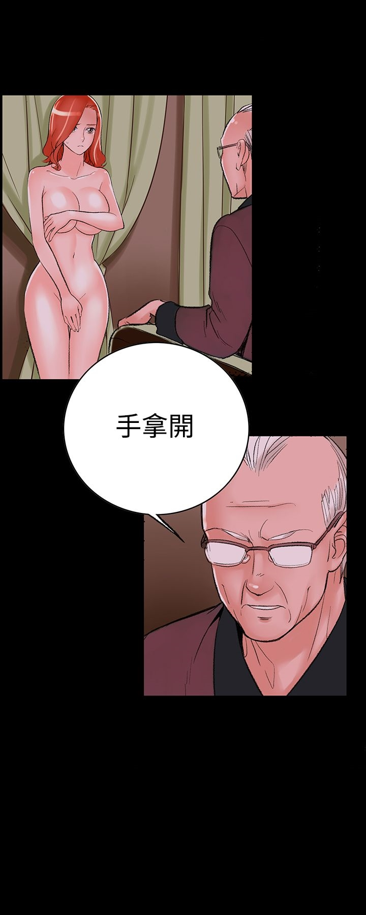 机密檔案SecretFolder 第6话 第27页
