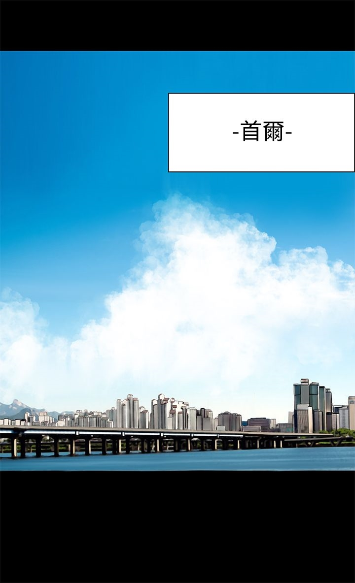 机密檔案SecretFolder 第6话 第8页