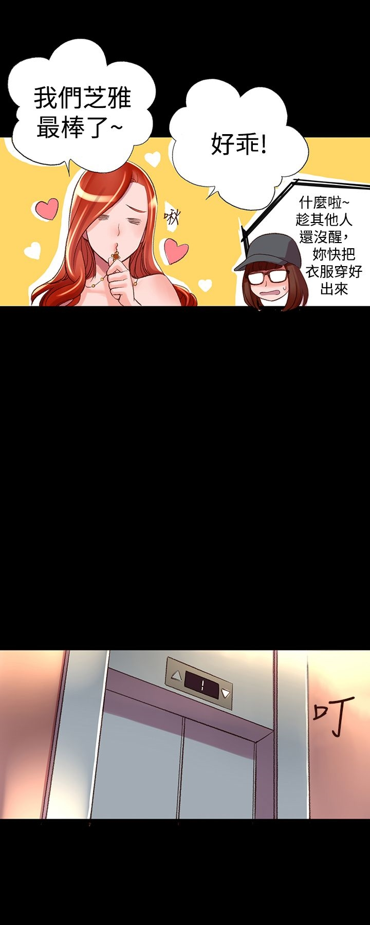 机密檔案SecretFolder 第2话 第15页