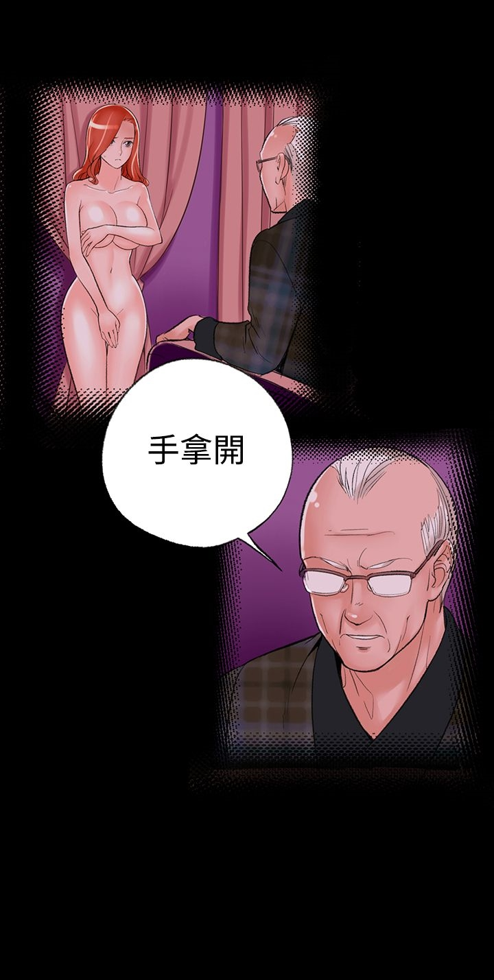 机密檔案SecretFolder 第2话 第32页