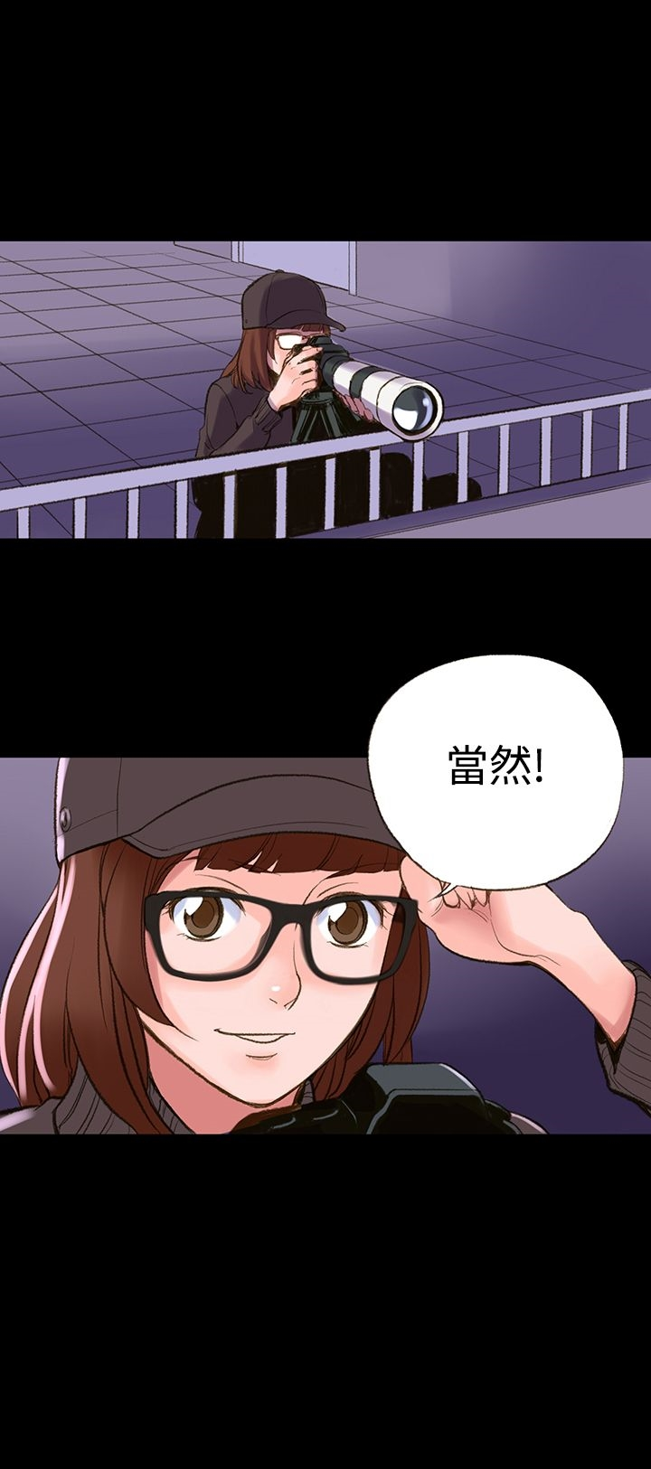 机密檔案SecretFolder 第2话 第14页