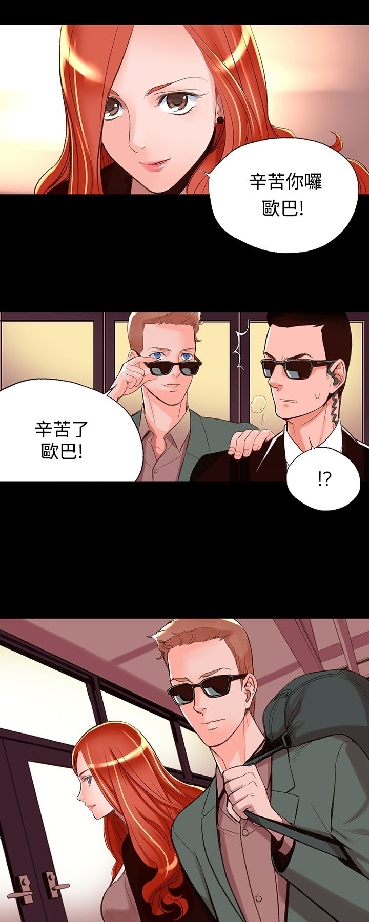 机密檔案SecretFolder 第2话 第28页