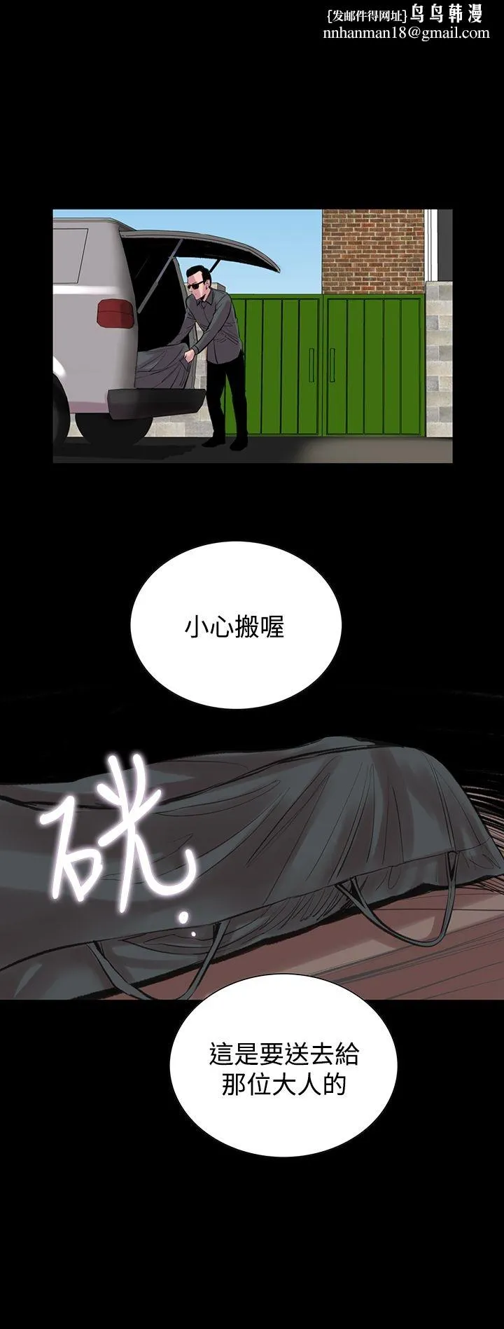 机密檔案SecretFolder 第22话 第16页