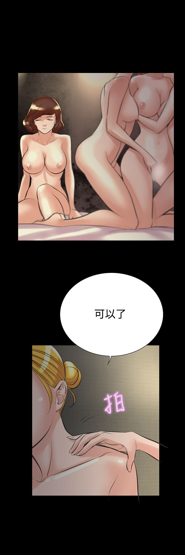 机密檔案SecretFolder 第22话 第4页