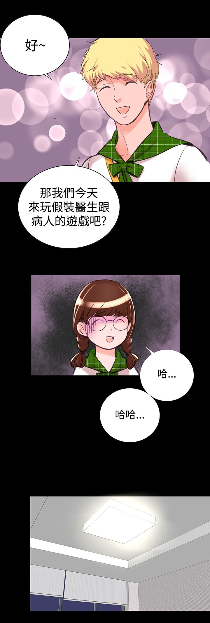 机密檔案SecretFolder 第9话 第5页