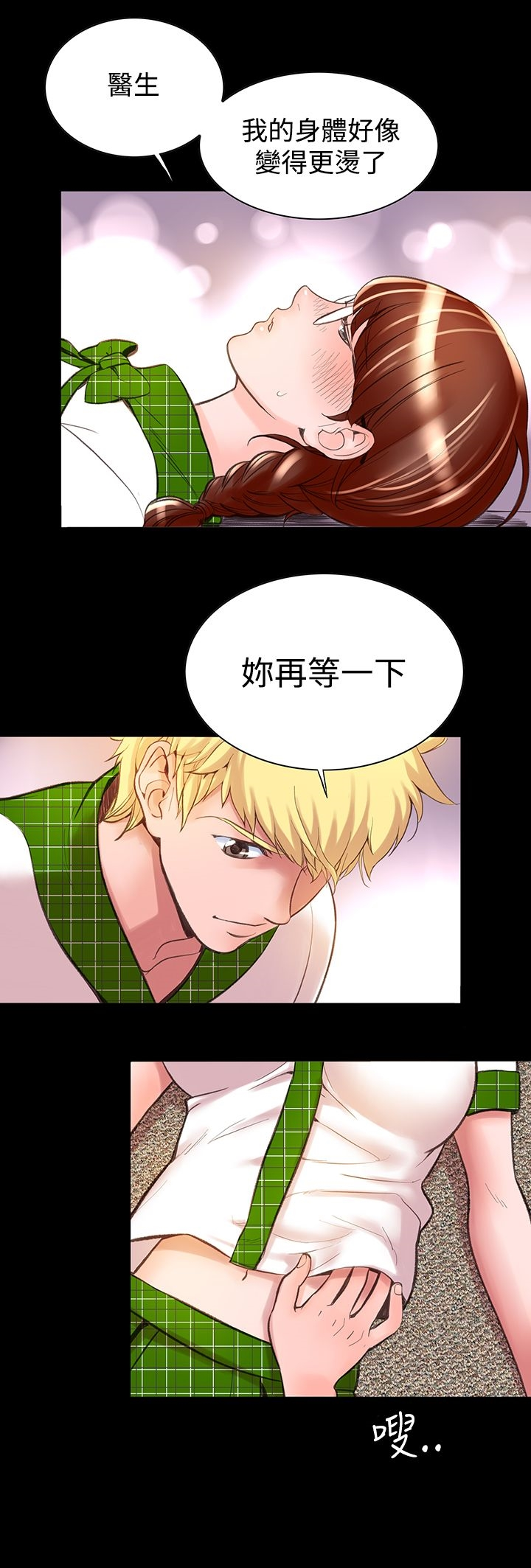 机密檔案SecretFolder 第9话 第16页