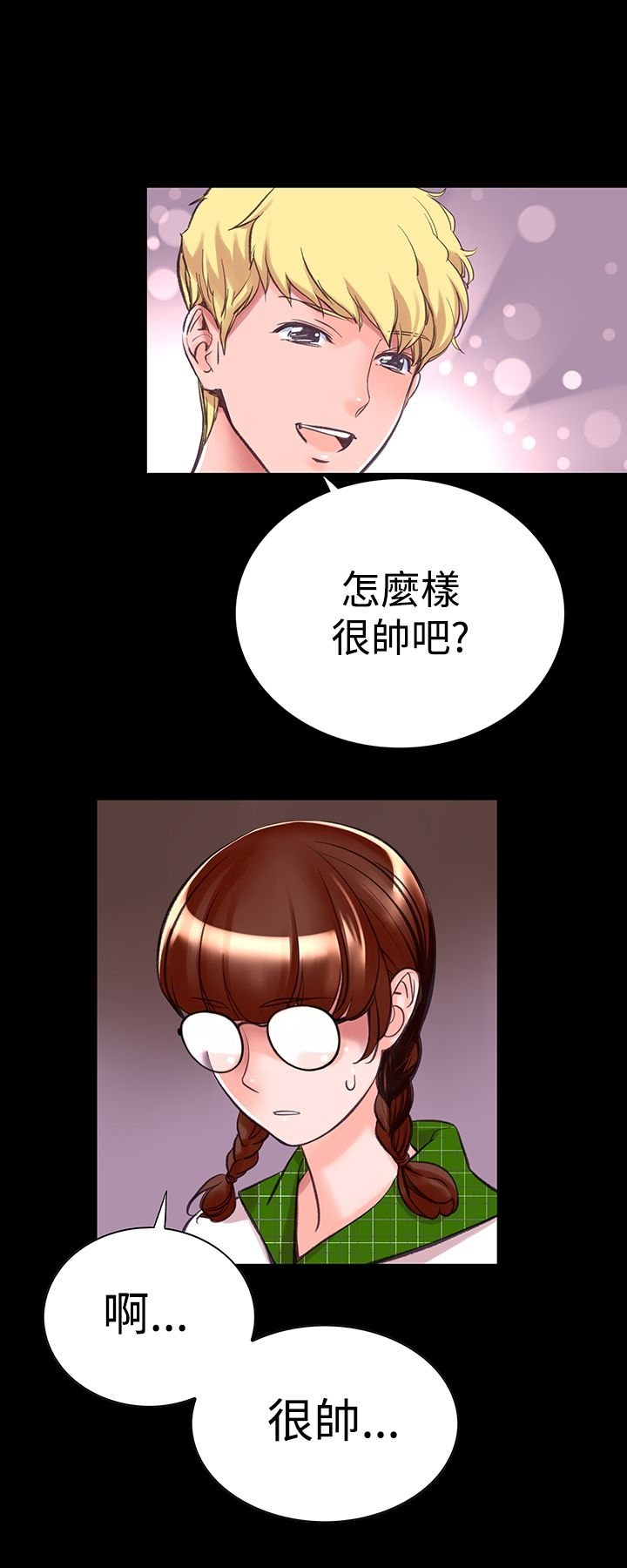 机密檔案SecretFolder 第9话 第2页
