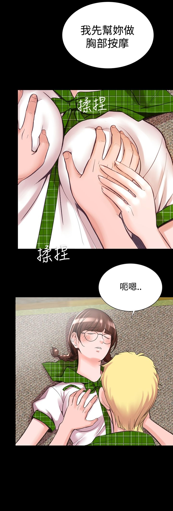 机密檔案SecretFolder 第9话 第14页
