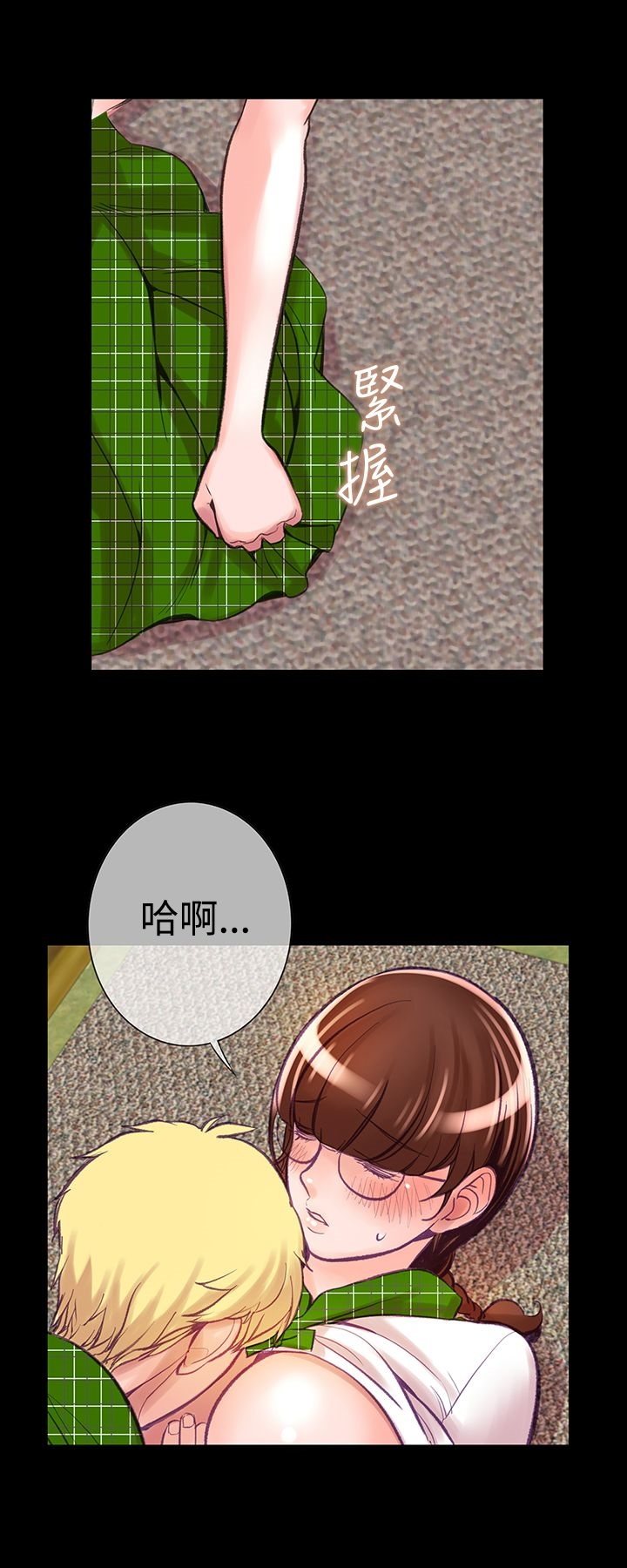 机密檔案SecretFolder 第9话 第21页