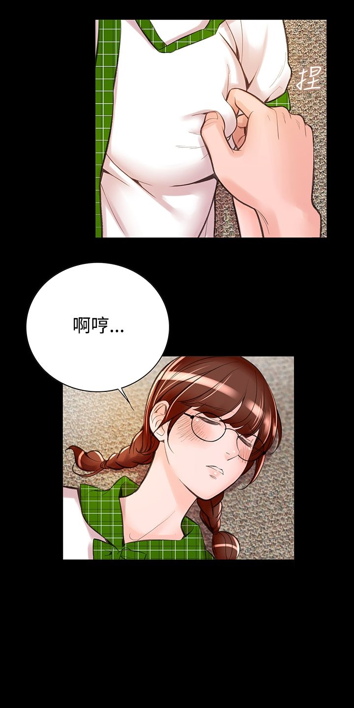 机密檔案SecretFolder 第9话 第15页